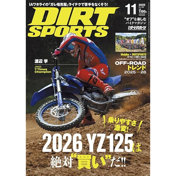 ダートスポーツ2017　2月～11月３月抜き Amazon.co.jp: DIRT SPORTS (ダートスポーツ) 2025年12月号 [雑誌